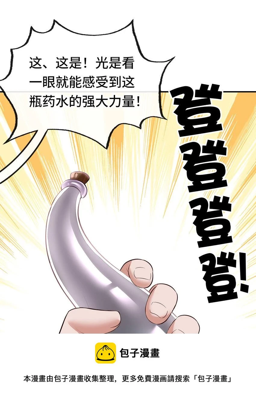 028 大尾巴天堂49