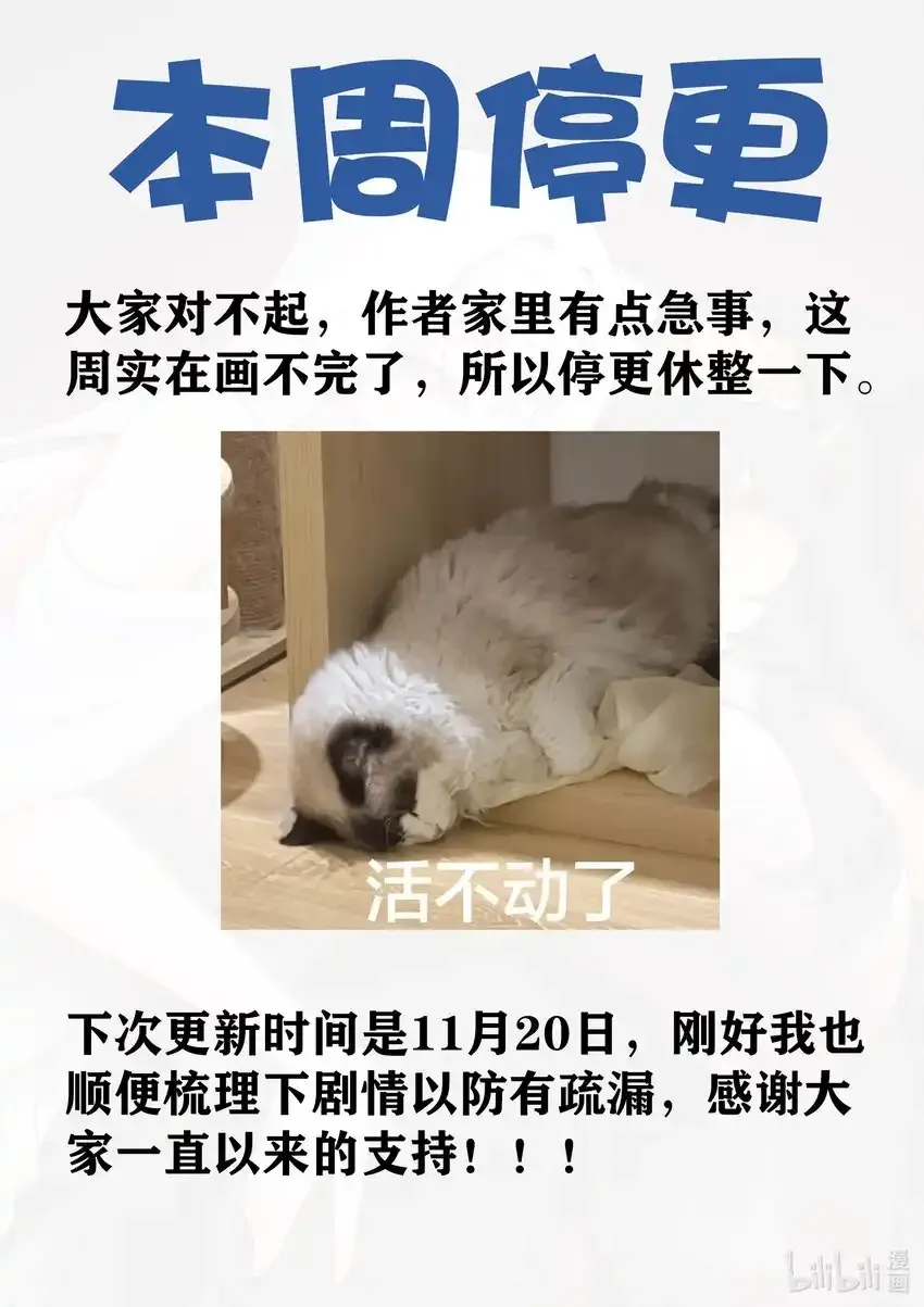 55.5 家里有事！停更一下！0