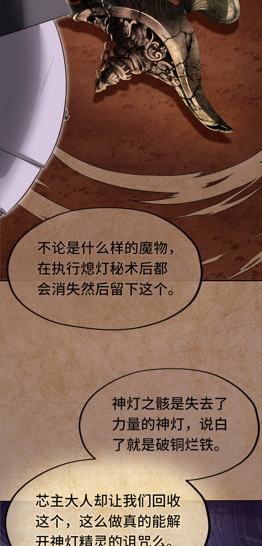 036 猩红神灯9