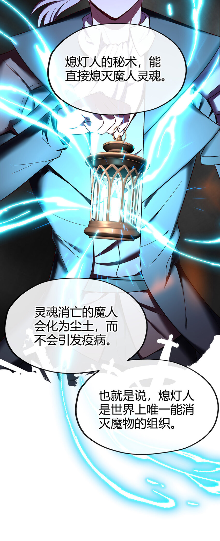 002 熄灯人与炼金术79