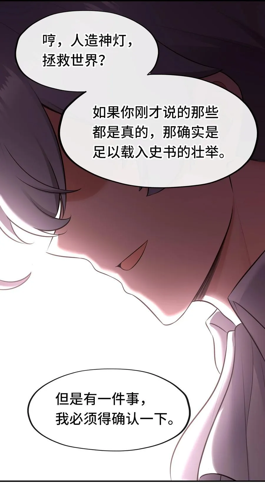 059 我不愿意！14