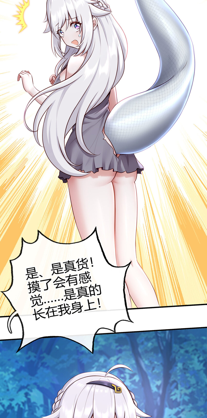 001 喜欢大尾巴有什么错45