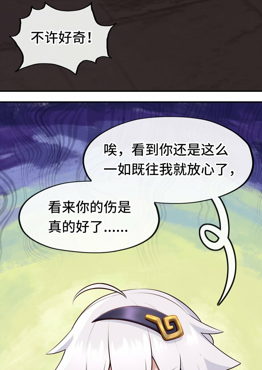 045 喜欢大尾巴有什么错？20