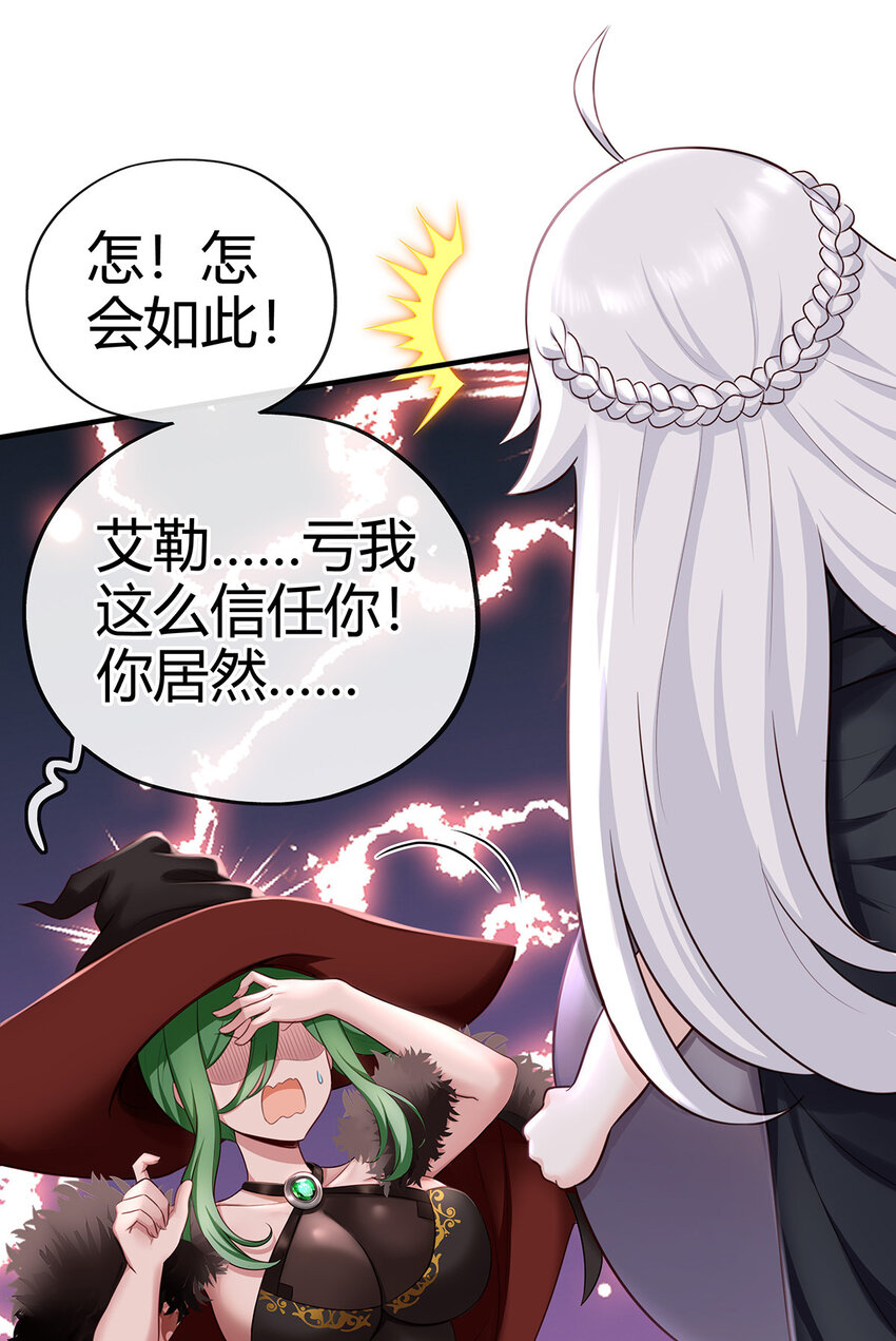 002 熄灯人与炼金术19