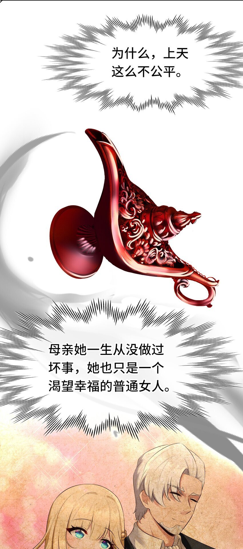 047 一拳哪够？33