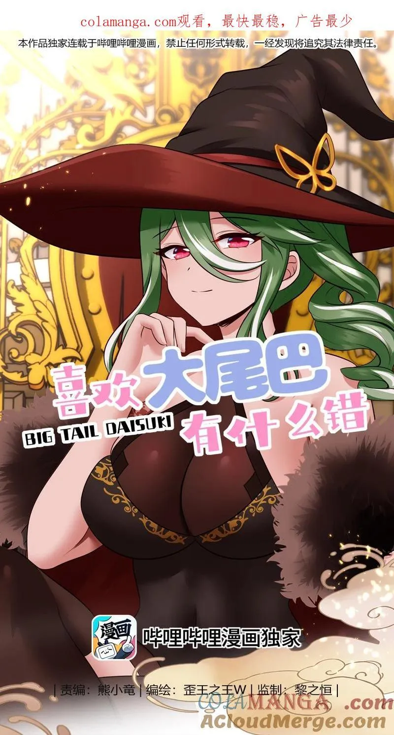 061 魔圣尸0