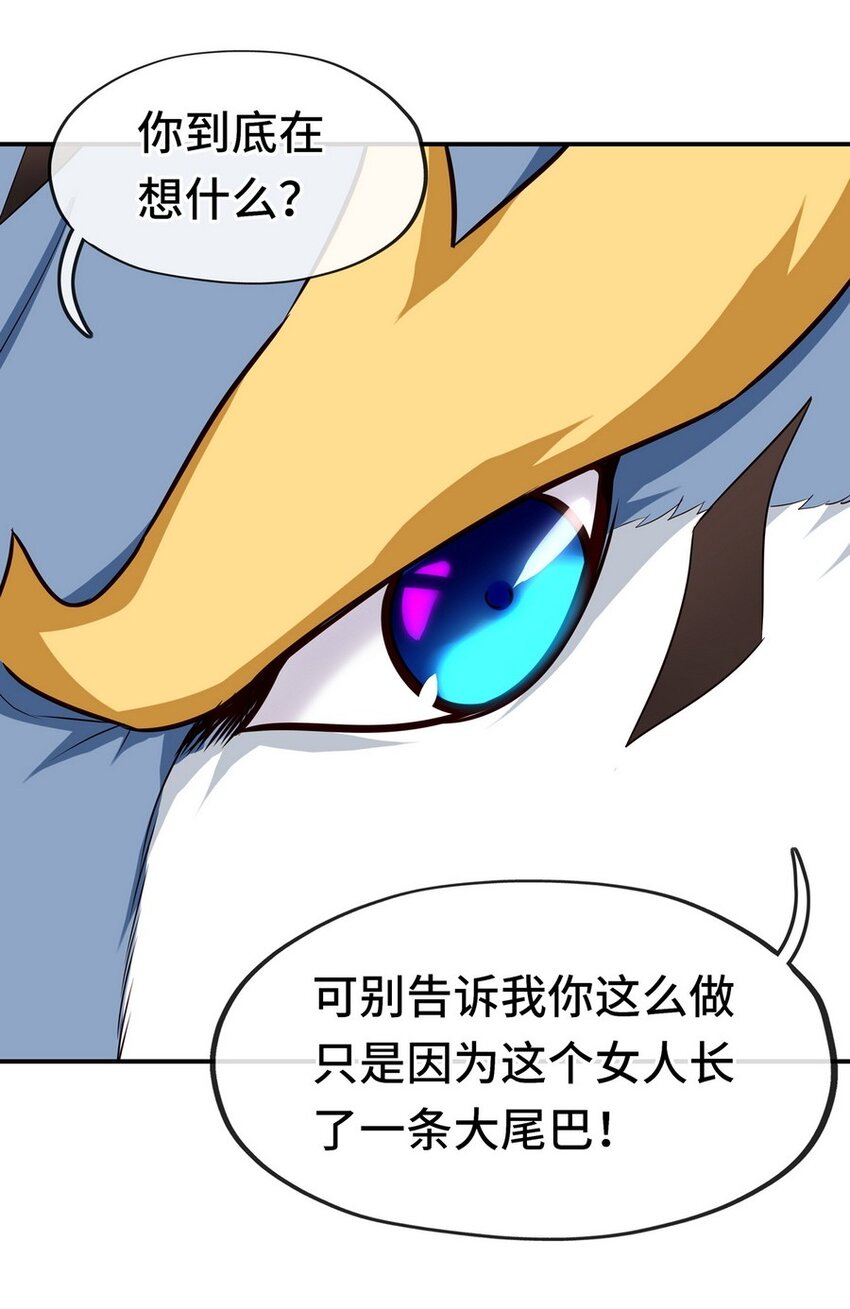 006 三条尾巴一台戏49
