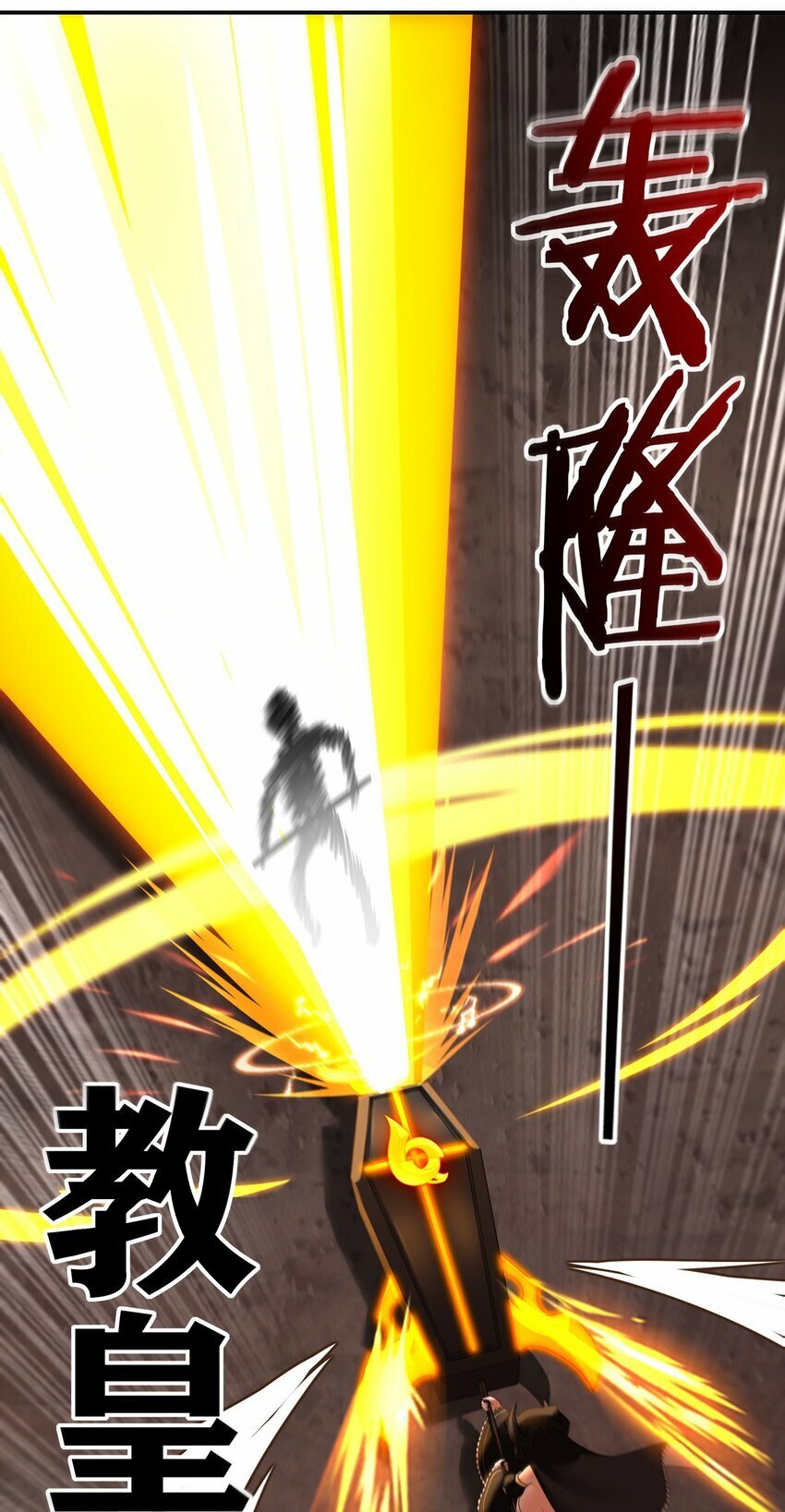 038 圣棺40