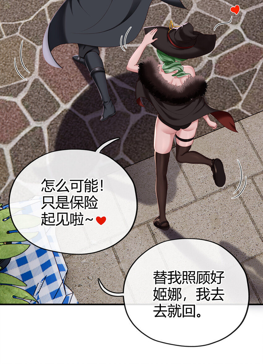 002 熄灯人与炼金术54