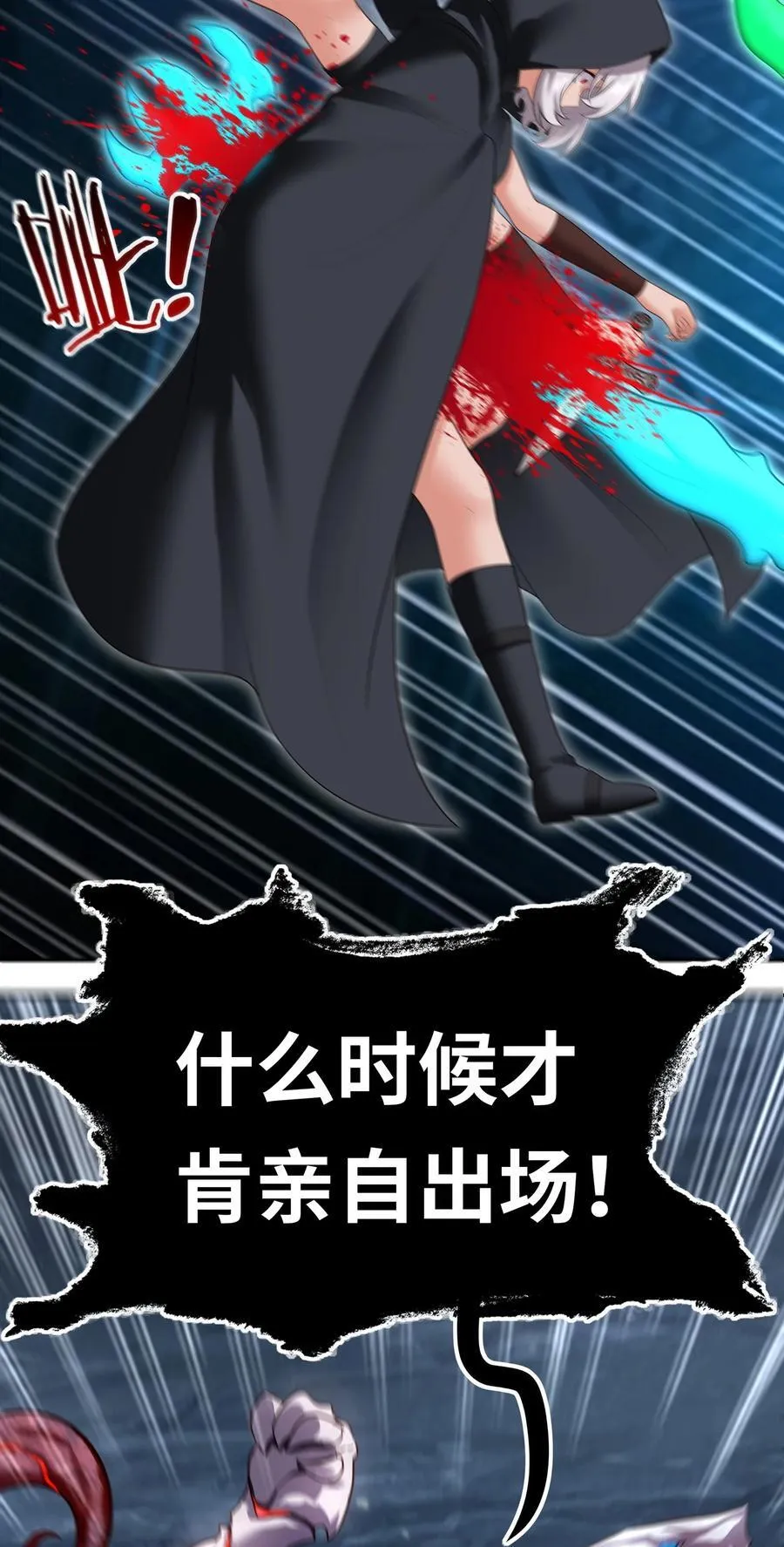 061 魔圣尸4