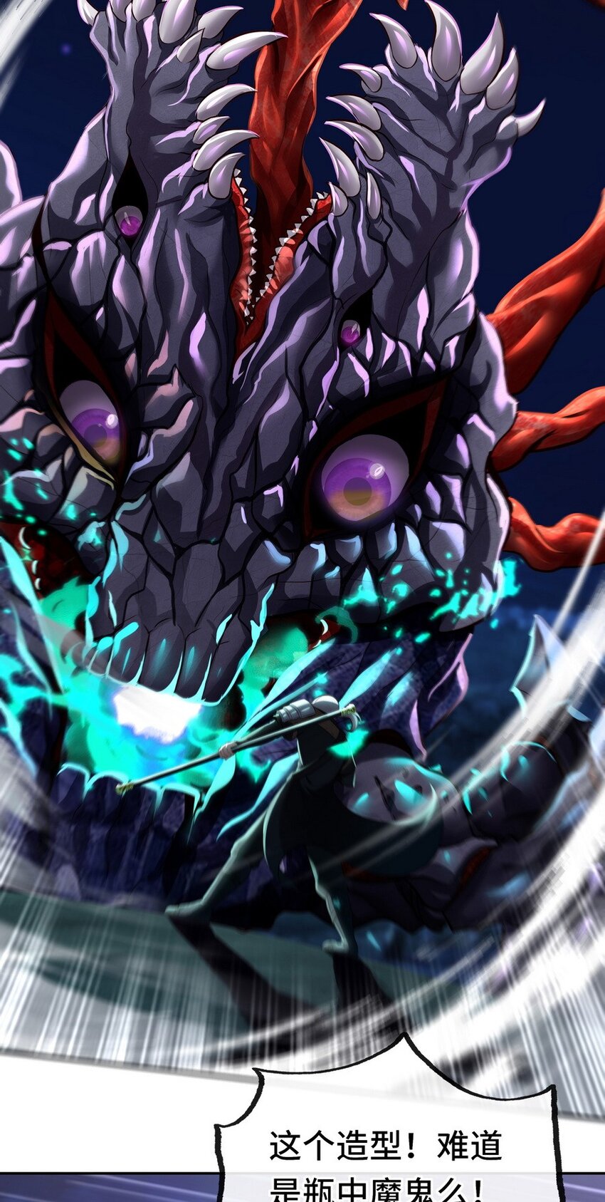 010 瓶中魔鬼49