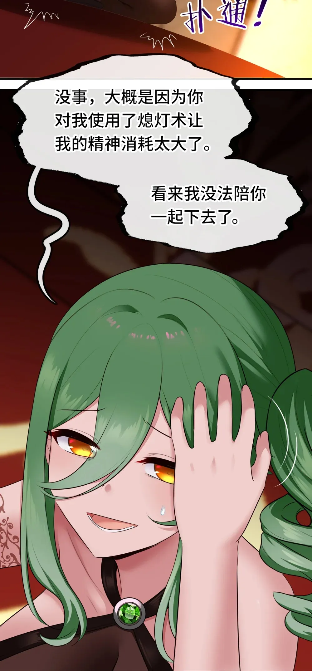 066 最终仪式5
