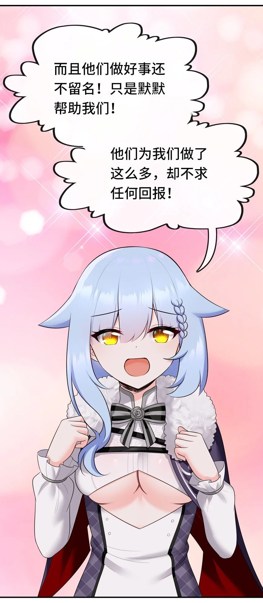 053 恩人52