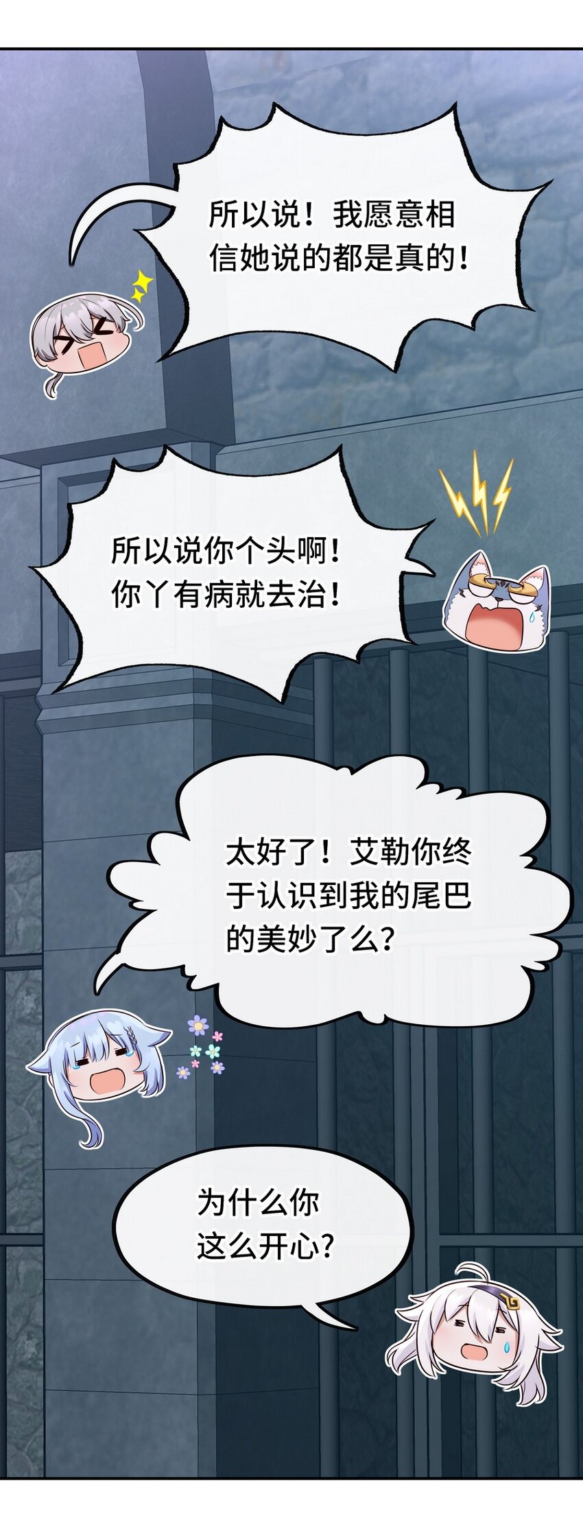 018 因为她有尾巴84