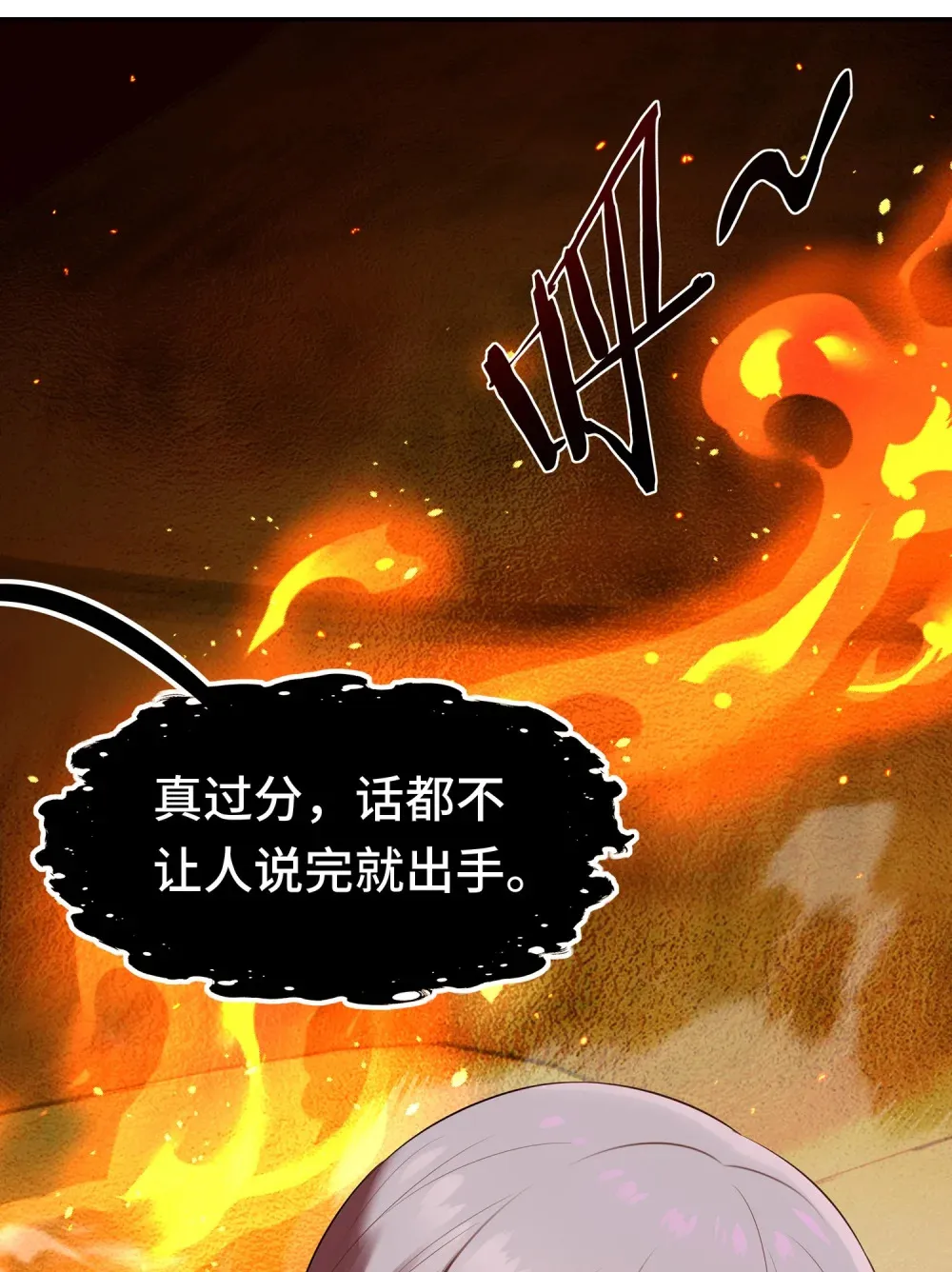 066 最终仪式36