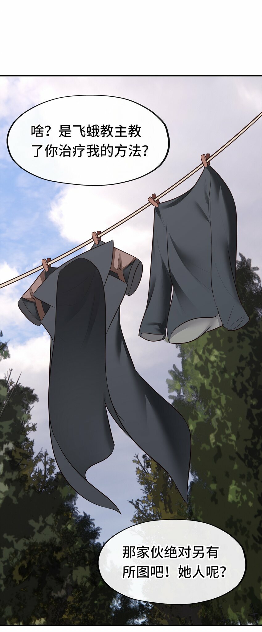 045 喜欢大尾巴有什么错？10