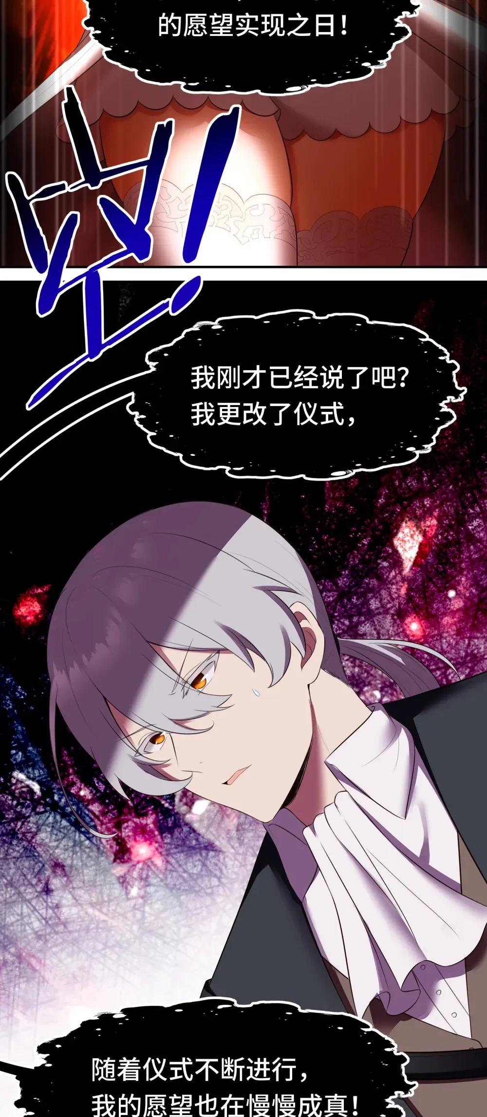 066 最终仪式73