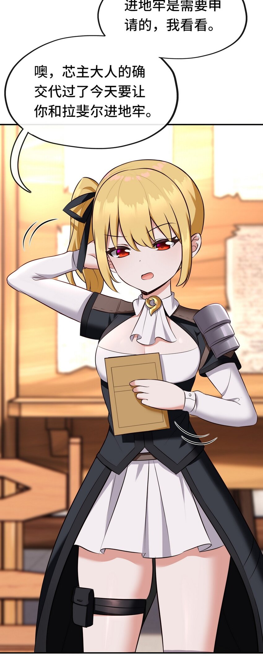 014 艾勒的妙计36