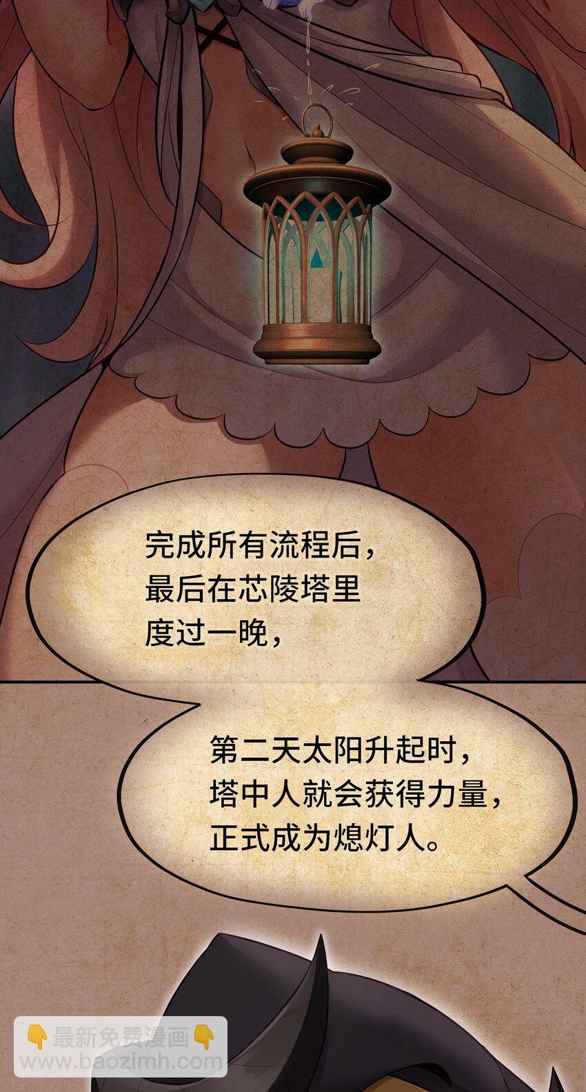 036 猩红神灯16