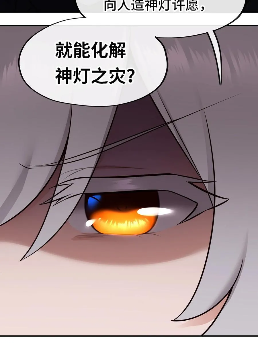 059 我不愿意！10