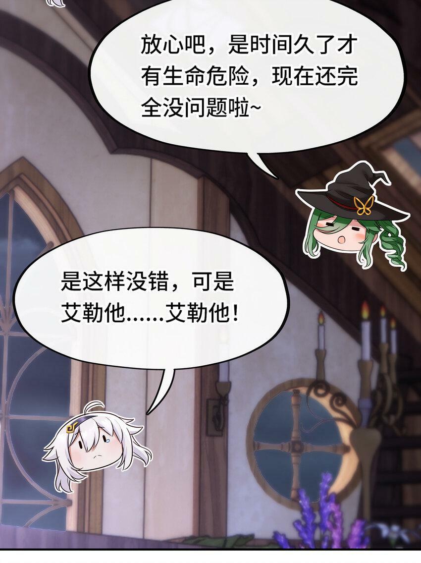 031 潘多拉之遗46