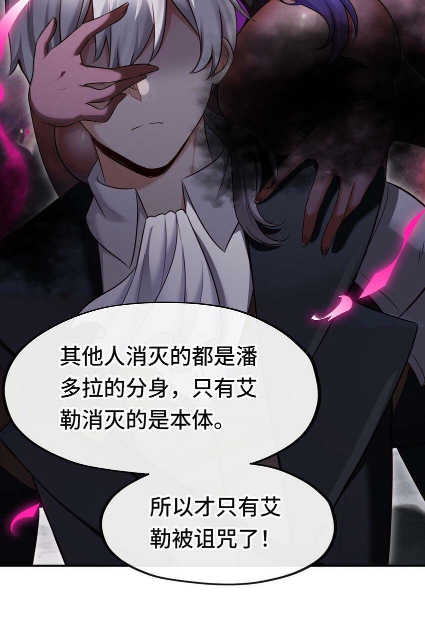 031 潘多拉之遗21
