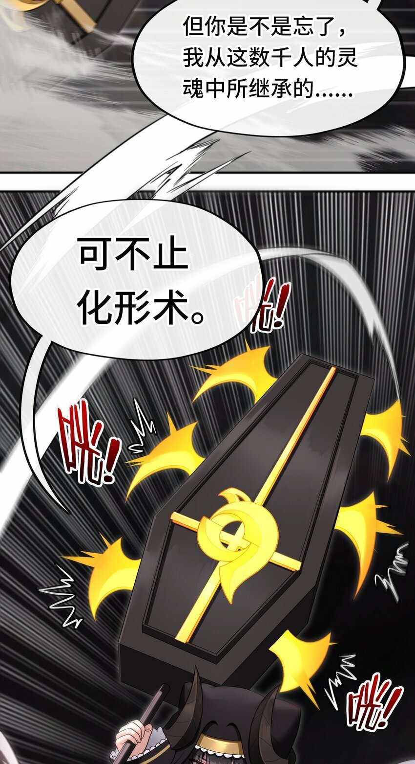 038 圣棺28