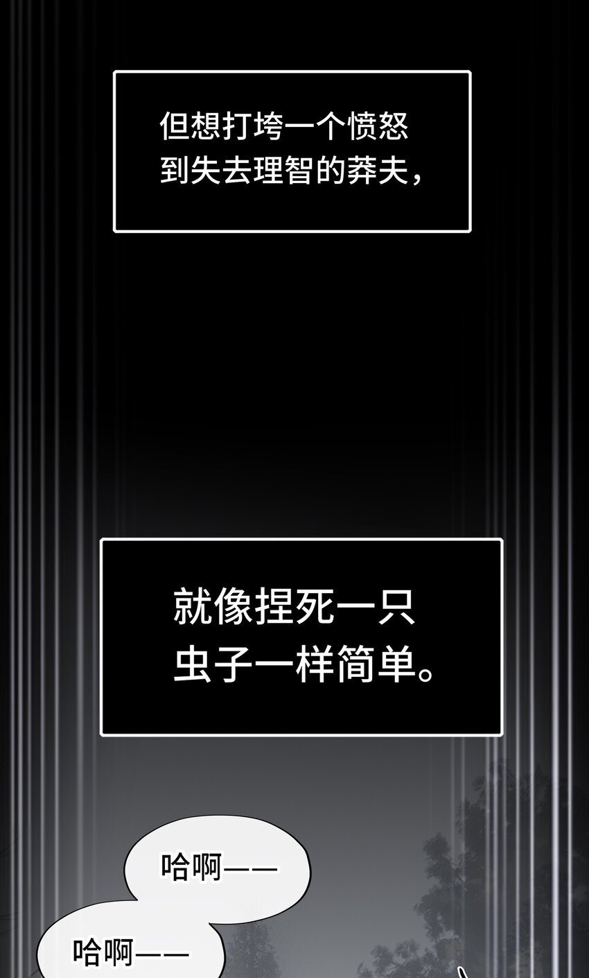 047 一拳哪够？6