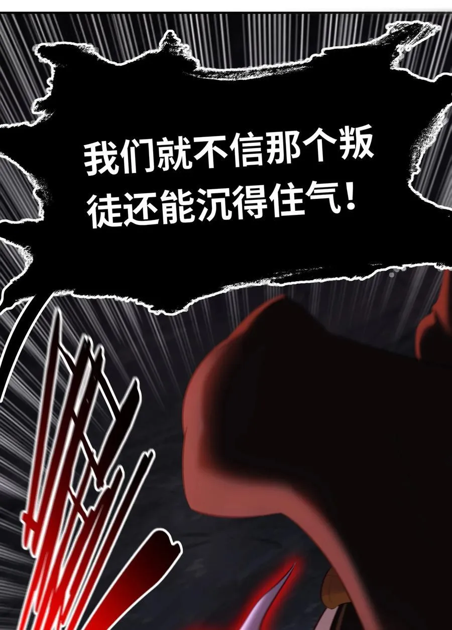 061 魔圣尸25
