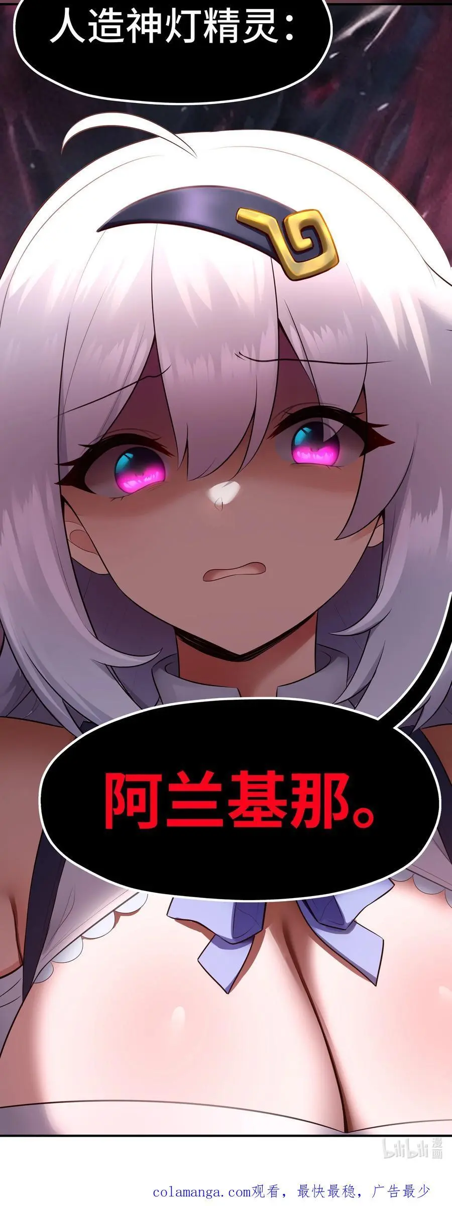 058 阿兰基娜70