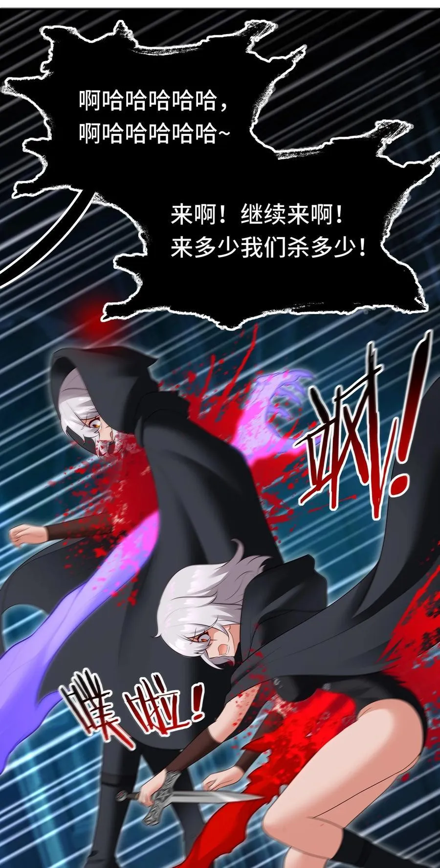 061 魔圣尸2
