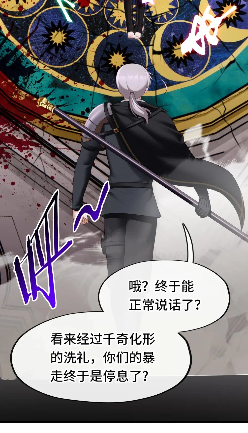 064 千奇百怪51
