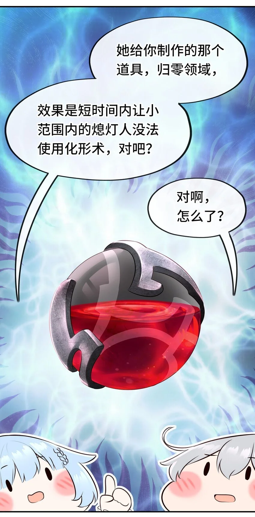 052 秘密交换34
