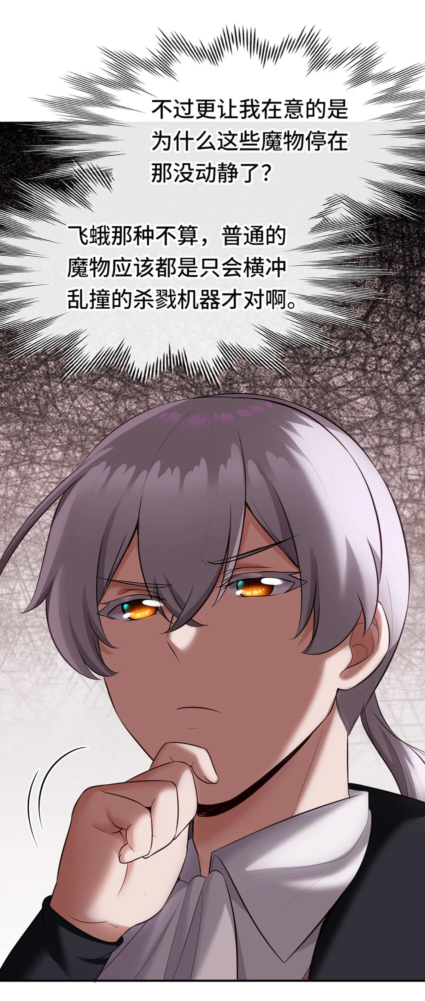 027 这下想不冲都不行了22