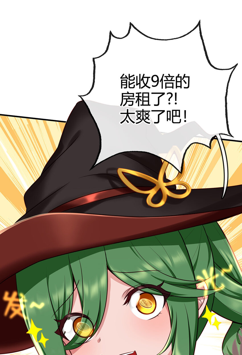 002 熄灯人与炼金术23