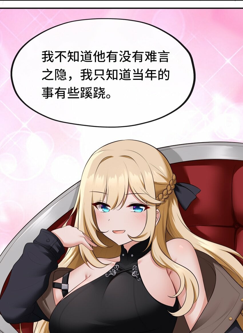 045 喜欢大尾巴有什么错？68