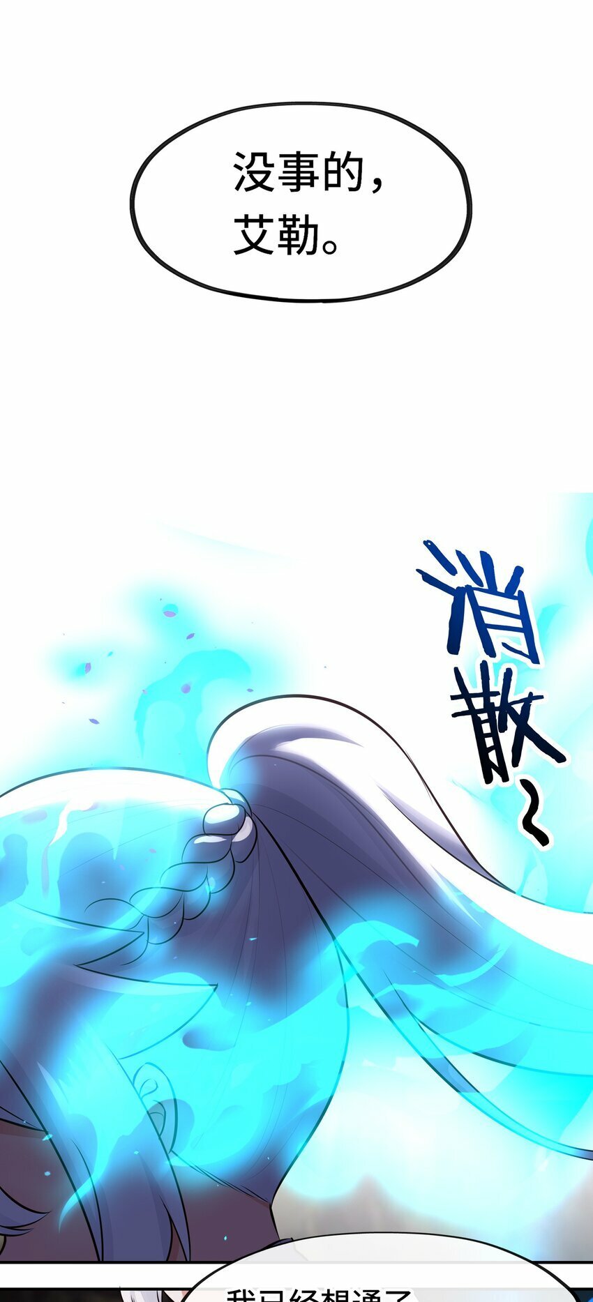 039 真正的愿望80