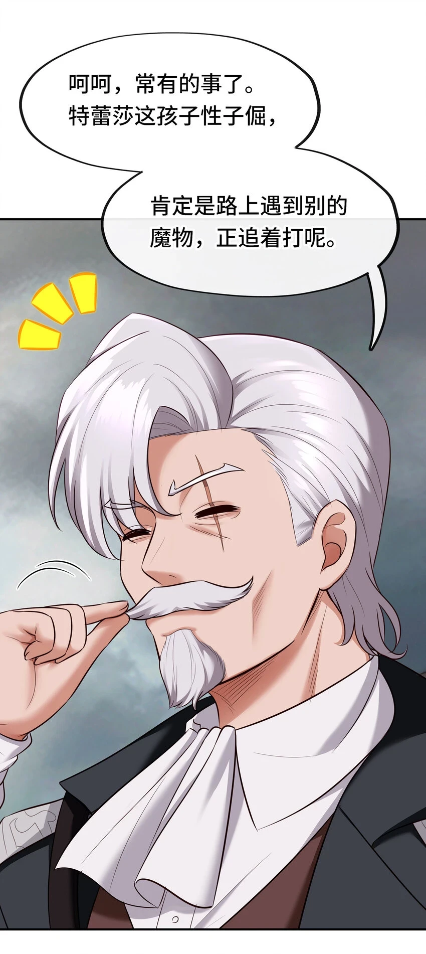027 这下想不冲都不行了29