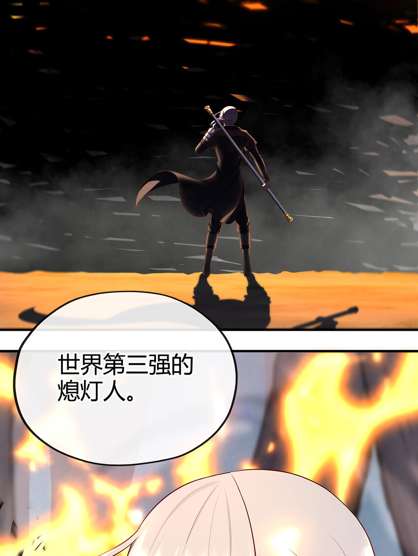002 熄灯人与炼金术84