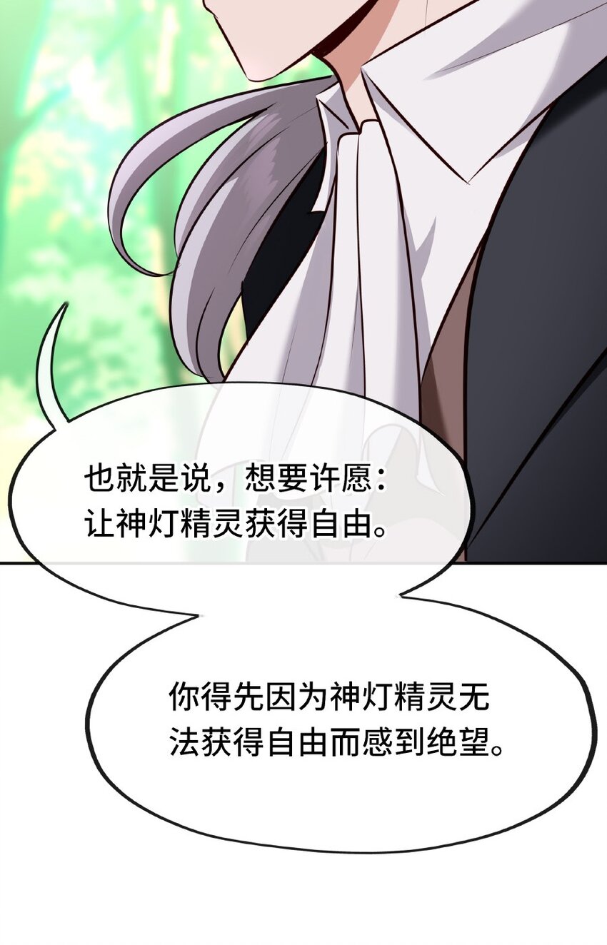011 神灯悖论56