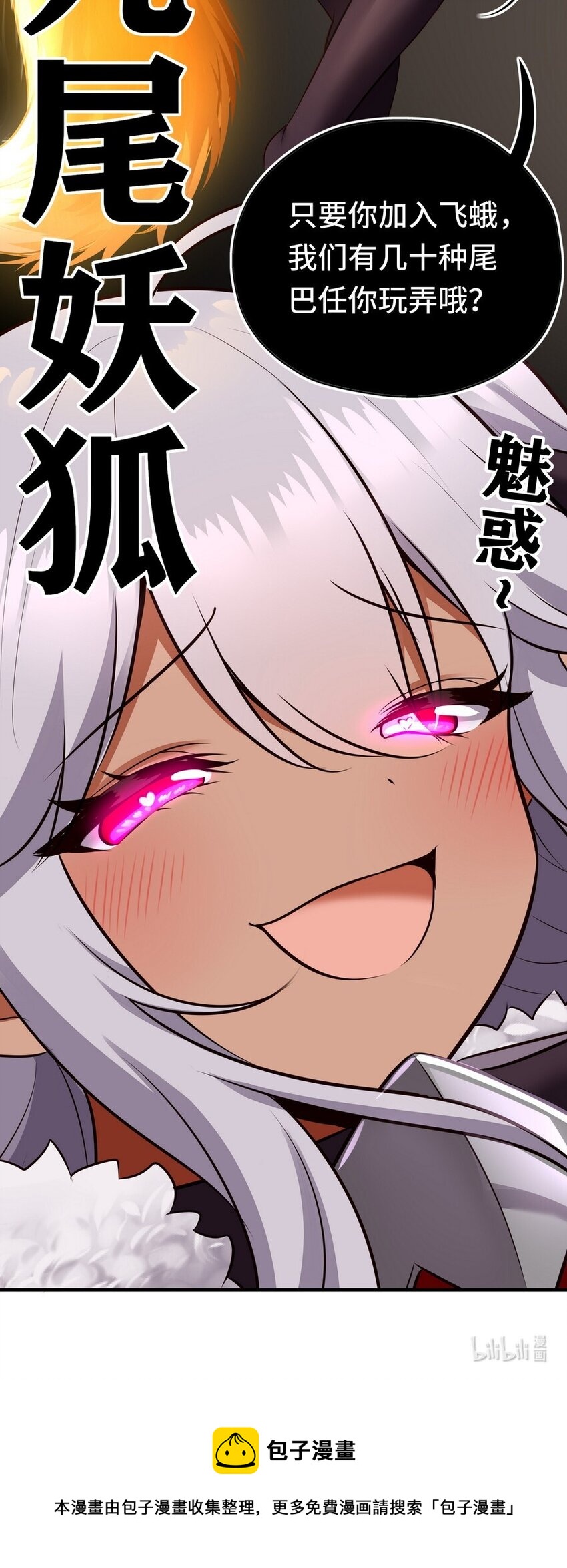 023 无法拒绝的邀请71