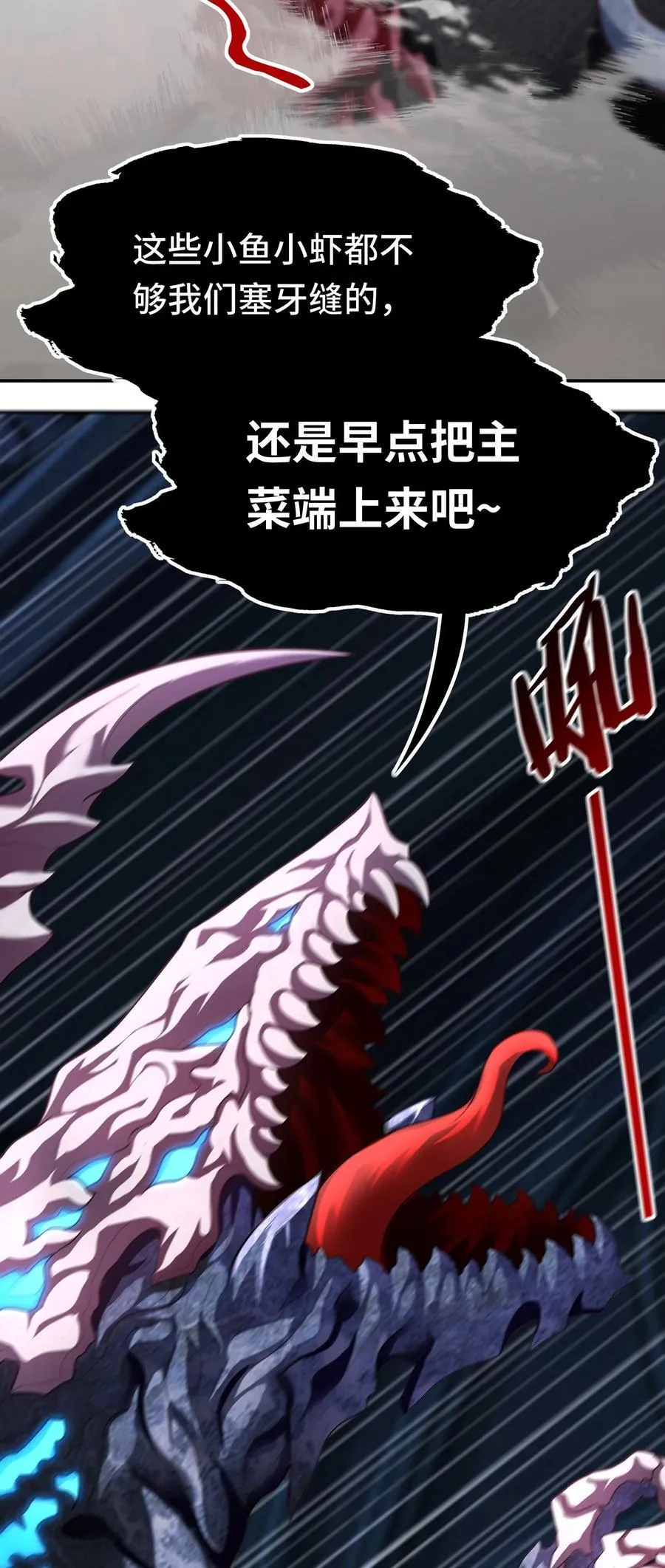 061 魔圣尸13