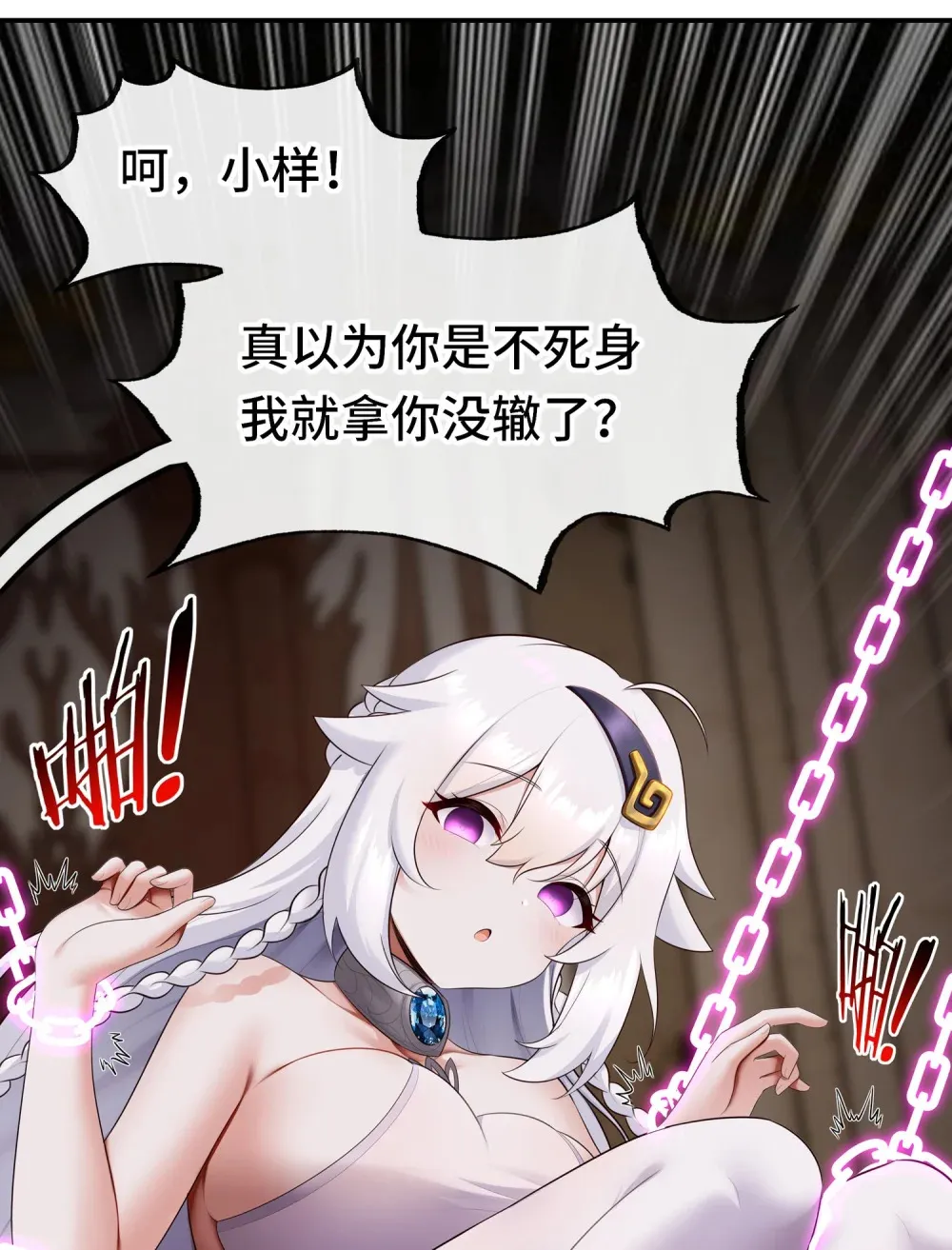 066 最终仪式27
