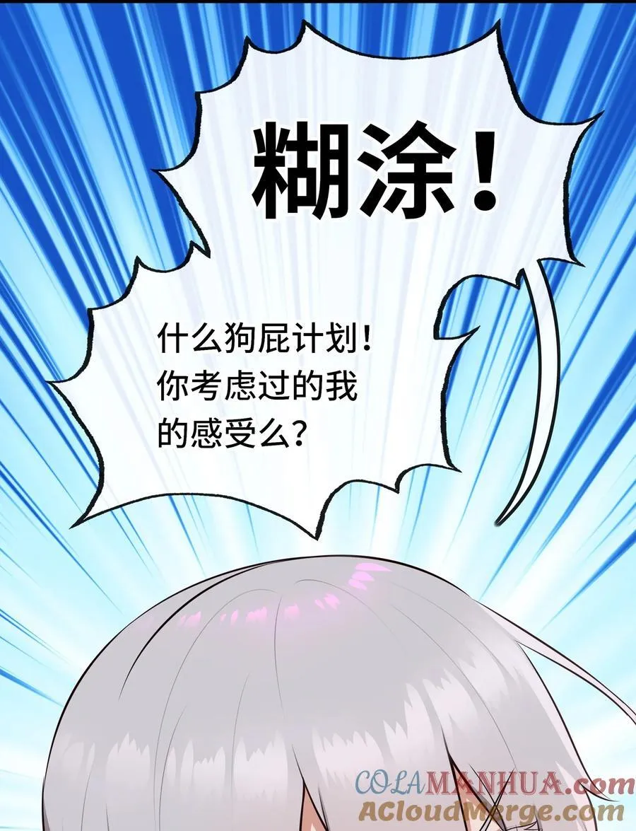 060 容身之所33