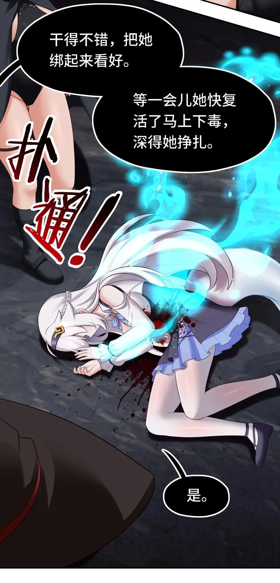061 魔圣尸62