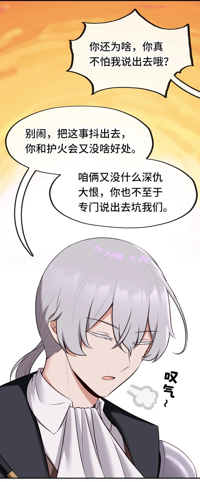 052 秘密交换14