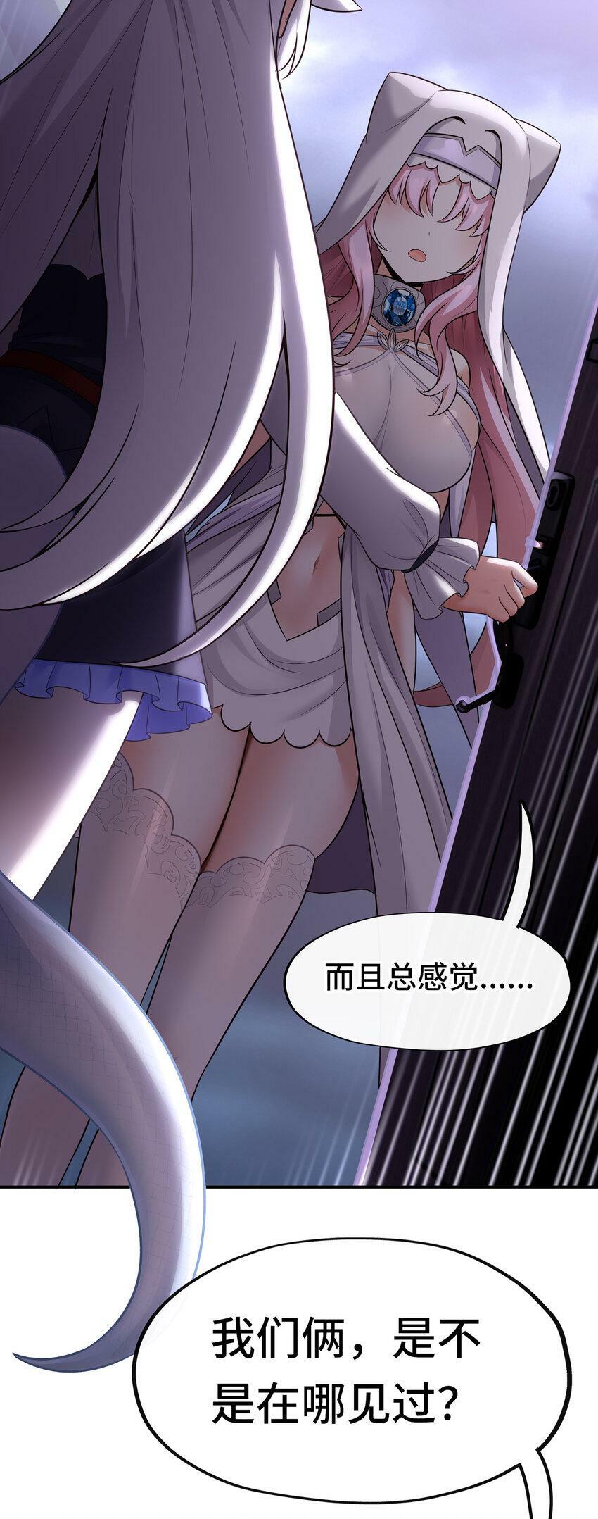 031 潘多拉之遗85