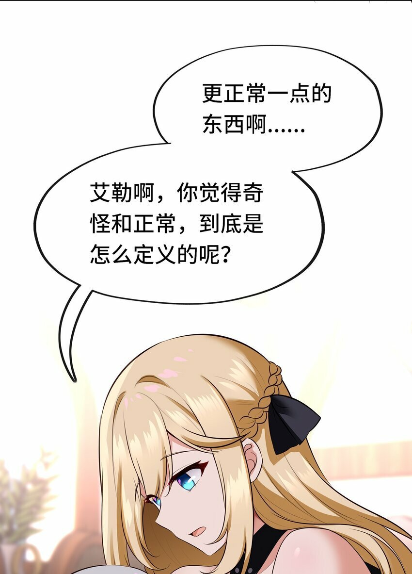 045 喜欢大尾巴有什么错？38
