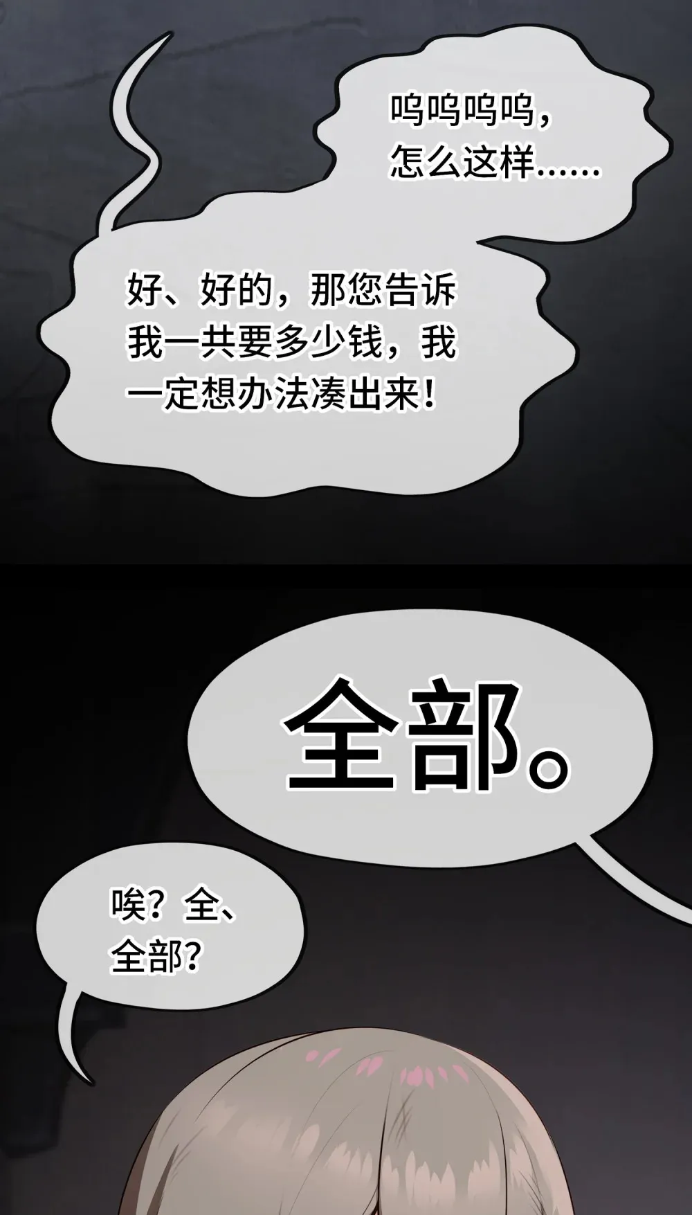 065 全部财产61