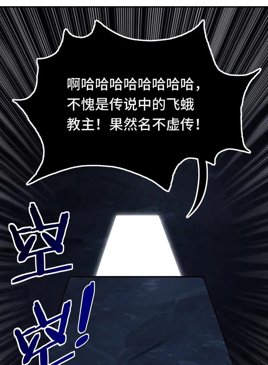 061 魔圣尸8